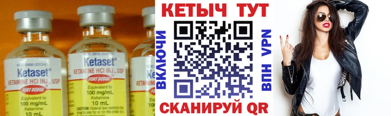 КЕТАМИН ketamine  Вихоревка 