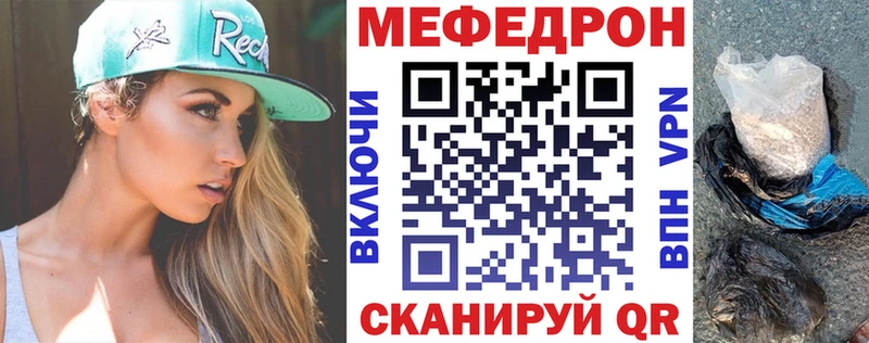 Меф 4 MMC  Вихоревка 