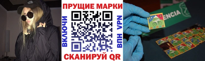 Наркотические марки 1,8мг  Вихоревка 